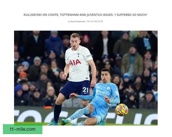 库卢塞夫斯基右路突破如风连续助攻热刺展锋芒